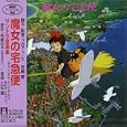 Kiki's Delivery Service: Soundtrack