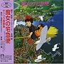 Kiki's Delivery Service: Soundtrack