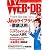 Web+DB press (Vol.24)