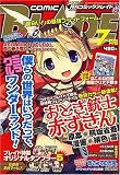 月刊 COMIC BLADE (コミックブレイド) 2006年 07月号 [雑誌]