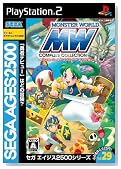 SEGA AGES 2500 �V���[�Y Vol.29 �����X�^�[���[���h �R���v���[�g�R���N�V����