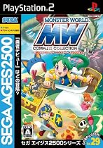 SEGA AGES 2500 シリーズ Vol.29 モンスターワールド コンプリートコレクション