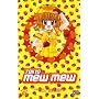 Tokyo Mew Mew, Tome 4 :