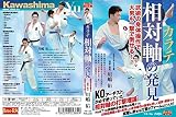 カラテ 相対軸の発見 FULL-28 [DVD]