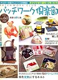 パッチワーク倶楽部 2007年 07月号 [雑誌]の画像