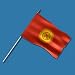 KYRGYZSTAN 4X6IN E-GLOSS MTD FR