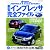 新型インプレッサ完全ファイル (ヤエスメディアムック346)