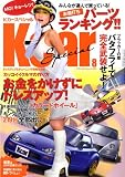 K-CAR (Kカー) スペシャル 2008年 08月号 [雑誌] の評価・レビュー