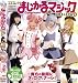 コスプレ少女 まじかる☆マジック HD+DVD [Blu-ray]