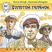 Zolotoj telenok | [I. Il'f, E. Petrov]