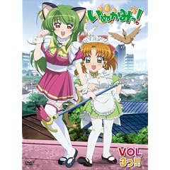 いぬかみっ! VOL3っ!! =特装版=