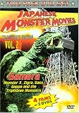 Japanese Monster Movies Collector's Edition Volume 1