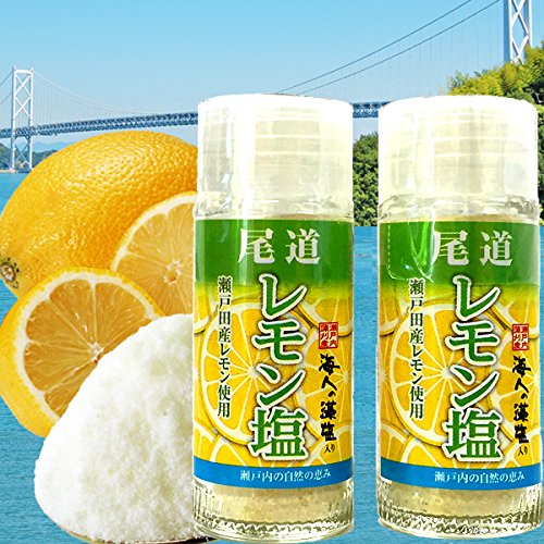おのみち発 瀬戸田産レモン使用 海人の藻塩入り 尾道レモン塩 35g×2個セット M