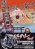 続・日本殺人事件 (角川文庫)