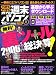 オトナの週末パソコン 2006年 12月号 [雑誌]