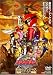 轟轟戦隊ボウケンジャー THE MOVIE 最強のプレシャス 特別限定版 [DVD]