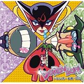 ドロンボー伝説’08(DVD付)