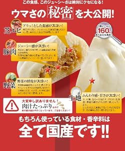 満月廬（まんげつろ）  (国産)肉汁たっぷり手包み肉まん　6個　ギフトボックス入り