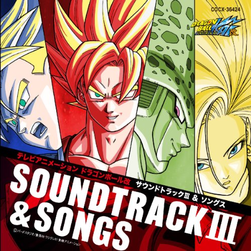 ドラゴンボール改 サウンドトラック3&ソングス TVサントラ cAnON. 大槻ケンヂ チームドラゴン from AKB48 谷本貴義(Dragon Soul) 草尾毅