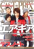 CAST-PRIX 3 EICHI MOOK