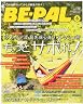 BE-PAL