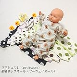 プチシュクレ(petitsucre) 長袖ドレスオール(ツーウェイオール) ラベンダー