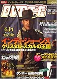 DVD でーた 2008年 06月号 [雑誌]