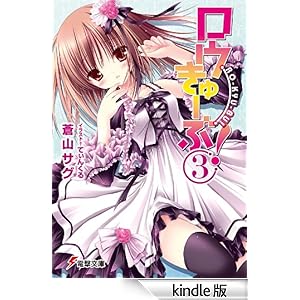 ���E����[�ԁI(3) �d������