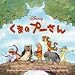くまのプーさん　オリジナル・サウンドトラック