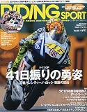 RIDING SPORT (ライディングスポーツ) 2010年 10月号 [雑誌]