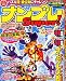 ナンプレSuper! (スーパー) Vol.13 2012年 03月号 [雑誌]