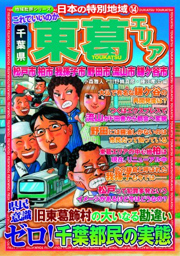 ����Ǥ����Τ����ո���륨�ꥢ (�ϰ���ɾ���꡼�����ܤ������ϰ� 14)