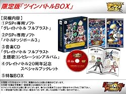 psp   PSP『グレイトバトル フルブラスト』 歴代CM集(6)「バトルサッカー フィールドの覇者」 公開！