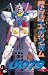 Yadate, Hajime; Tomino, Yoshiyuki; Kazuhisa, Kondo - Gundam 0079, Bd.2 g�nstig