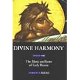 Divine Harmony (The Music And Icons Of Early Russia)