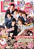 LaLa (ララ) 2011年 10月号 [雑誌]