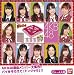 AKB48 ドンジャラ