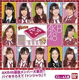 AKB48 ドンジャラ