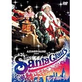 サンタクロース [DVD]