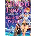 Midori Foo's Book of Pictures