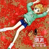 オリジナルドラマ 親友～Dear Friends～紅の幻影