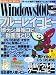 Windows 100% 2008年 05月号 [雑誌]