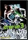 ステップ・アップ3 [DVD]