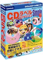 CDラベルプロダクション Simple 6