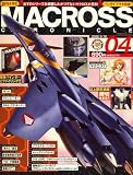 MACROSS CHRONICLE (マクロス・クロニクル) vol.4 [雑誌]