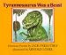 Tyrannosaurus Was a Beast:  Di...