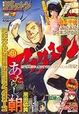 月刊 アフタヌーン 2007年 01月号 [雑誌]