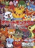 楽しいバイエル併用 ポケットモンスター ピアノソロアルバム