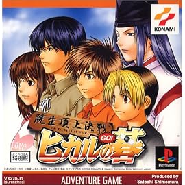 ヒカルの碁 ~院生頂上決戦~