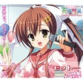 天神乱漫 キャラクターイメージソング "山吹 葵"